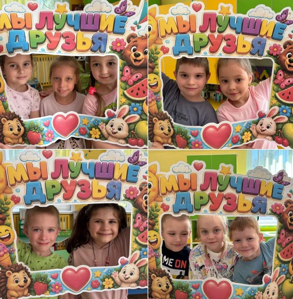 👭👬👫 - 9 июня- неофициальный, но очень популярный праздник- Международный день друзей🥳

В группе 