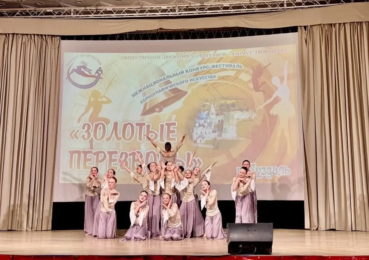✨ Коллектив Дворца культуры «Октябрь» взял гран-при на конкурсе-фестивале хореографического искусств