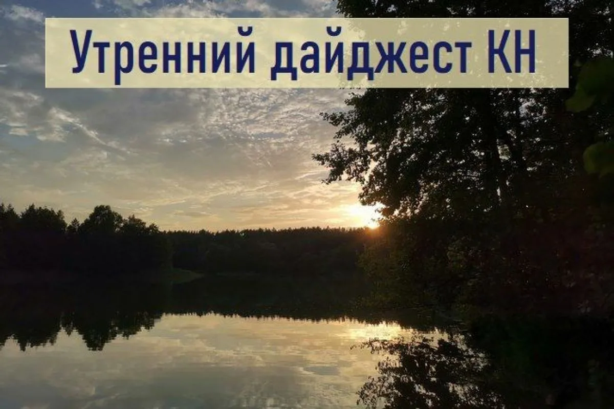 Утренний дайджест: проблемы с АИ-98, торговля пиротехникой и суд за госизмену