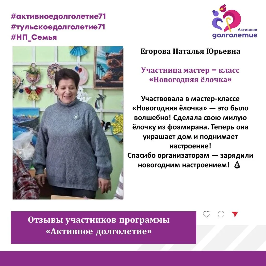 "НОВОГОДНЯЯ ЁЛОЧКА"
