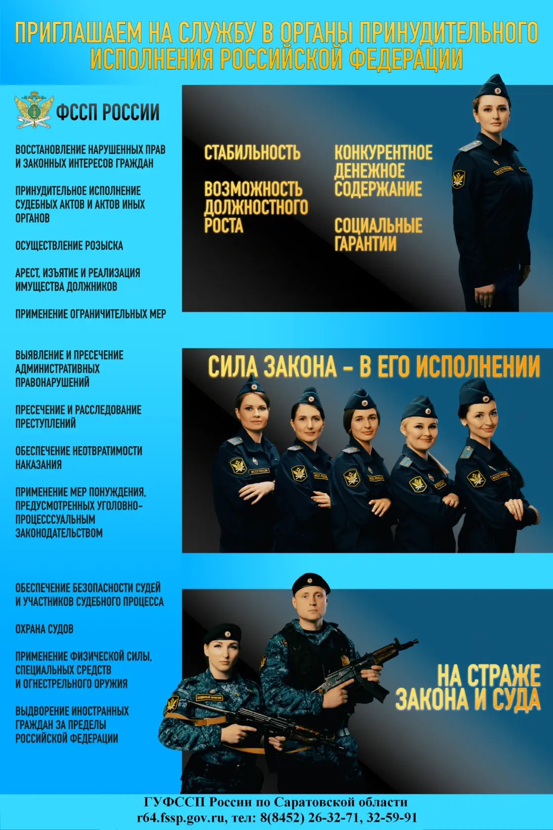 По всем вопросам обращаться по номеру: 8 (84550)2-16-74, а так же по адресу: Саратовска...