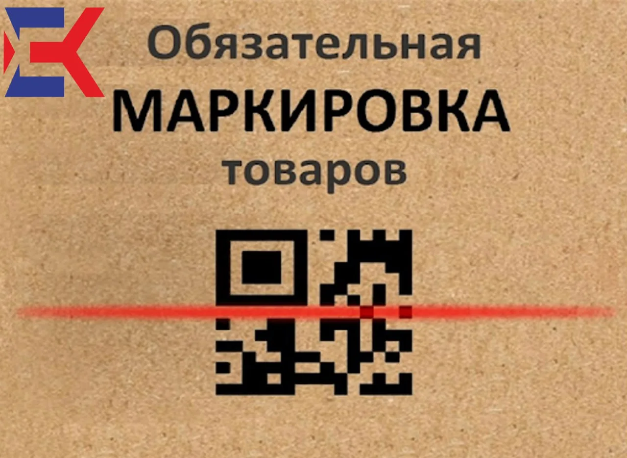 ⚡️⚡️⚡️⚡️ С 1 МАРТА 2026: БЕЗ УВЕДОМЛЕНИЯ В МАРКИРОВКУ НЕ ЗАЙТИ  Коллеги, готовим документы — государ
