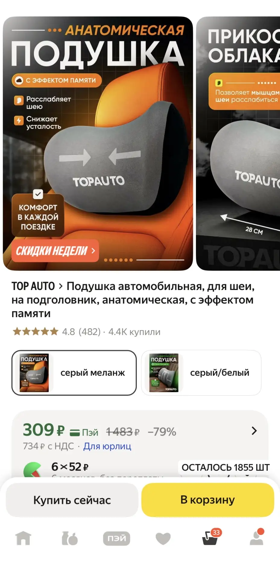 💥 Срочная скидка от Top Auto!
