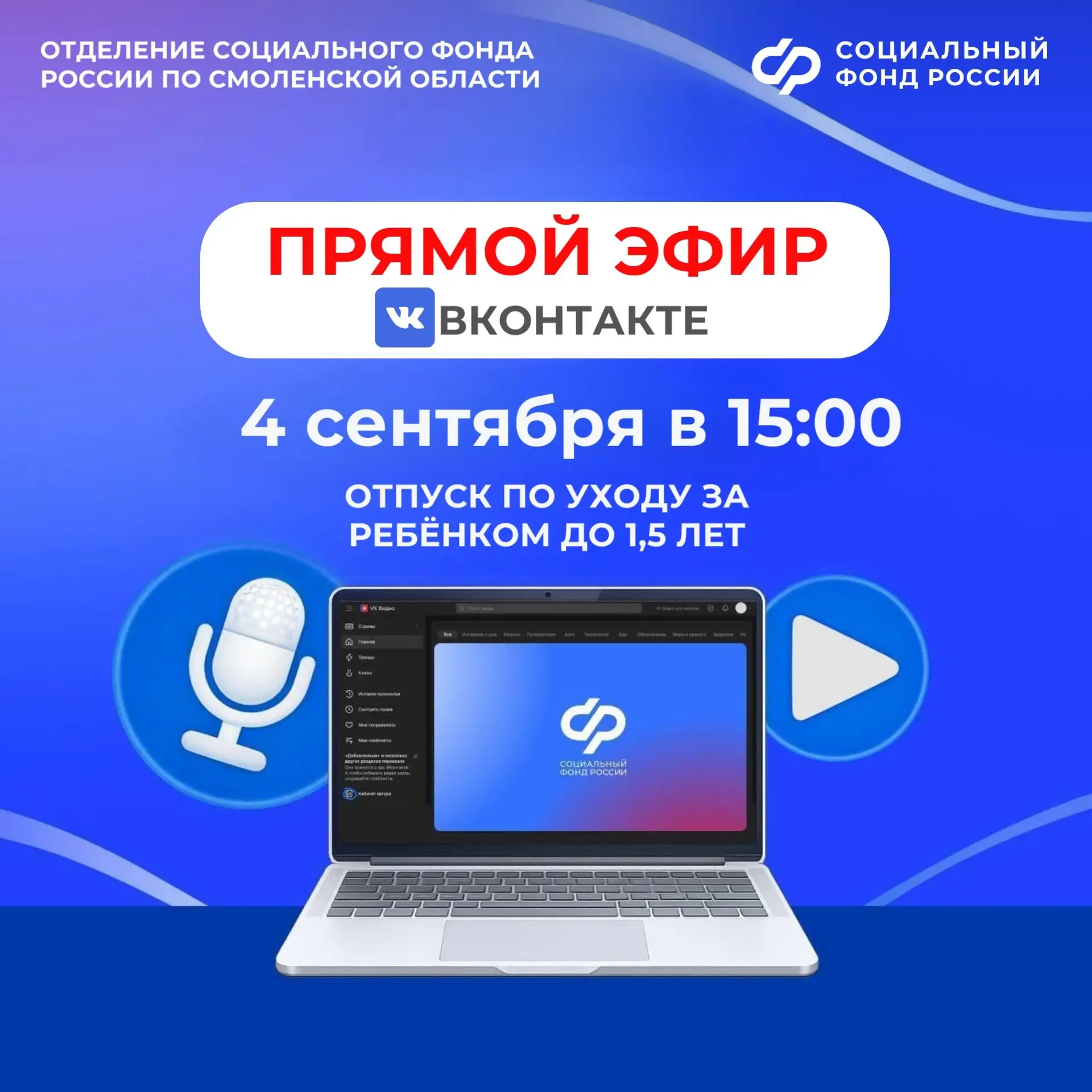 👋4 сентября в 15:00 приглашаем вас принять участие в прямом эфире, который пройдёт в н...