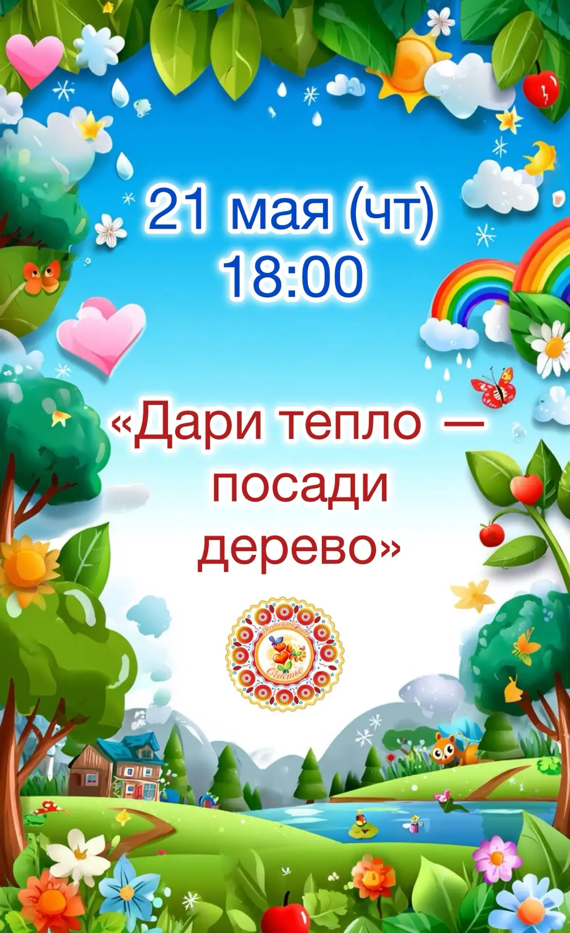 Уважаемые родители!