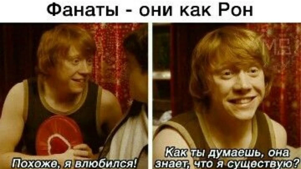 Узнали себя?