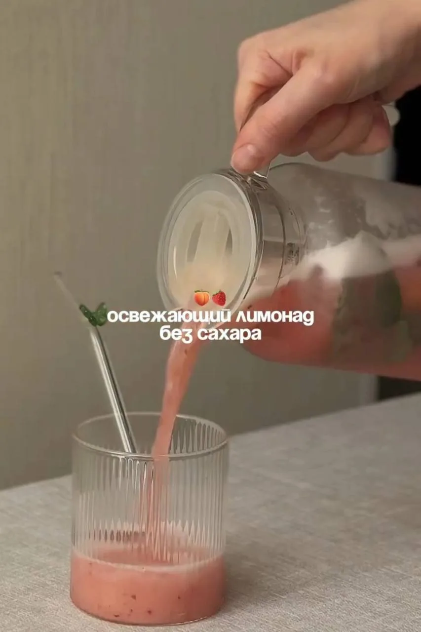 Освежающий лимонад без сахара 🥤