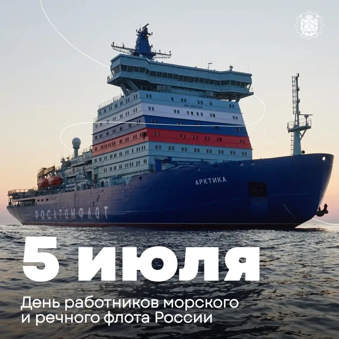 Комитет по промышленной политике, инновациям и торговле Санкт‑Петербурга поздравляет с ...