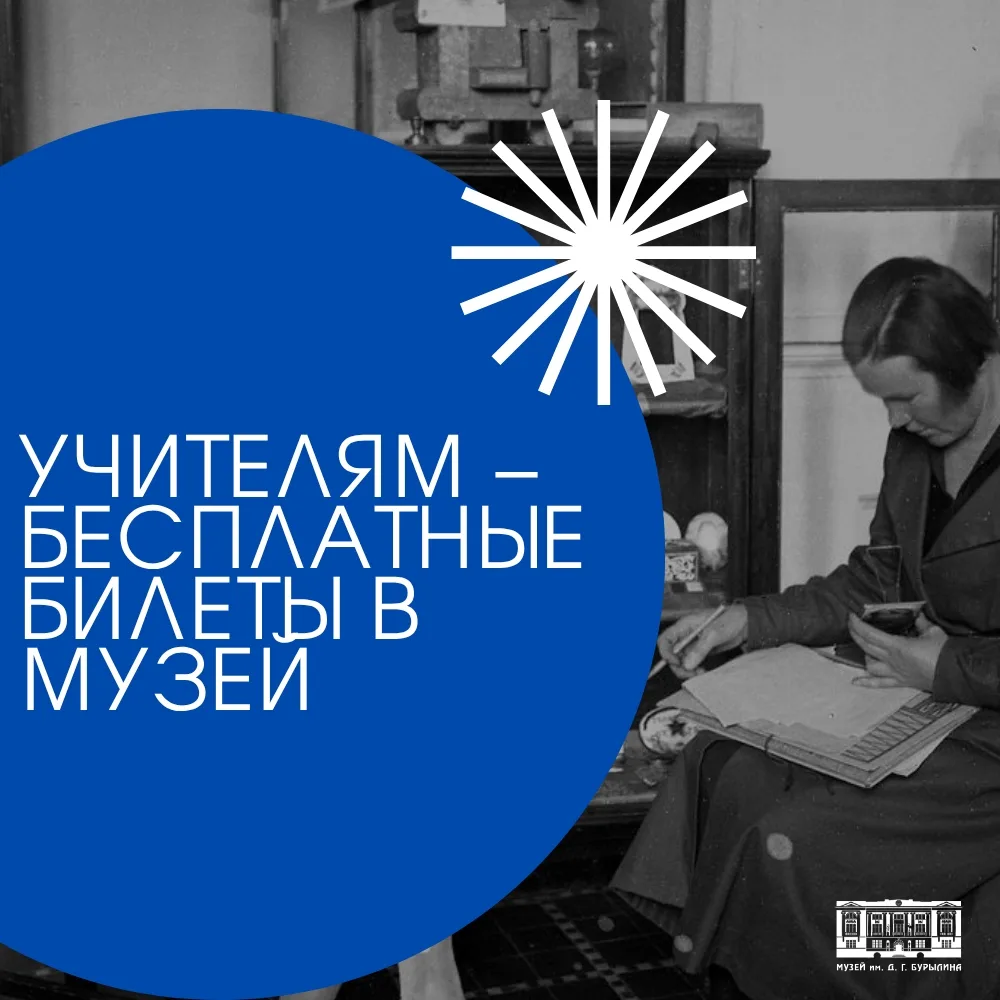 🏛️ Музей Первого Совета