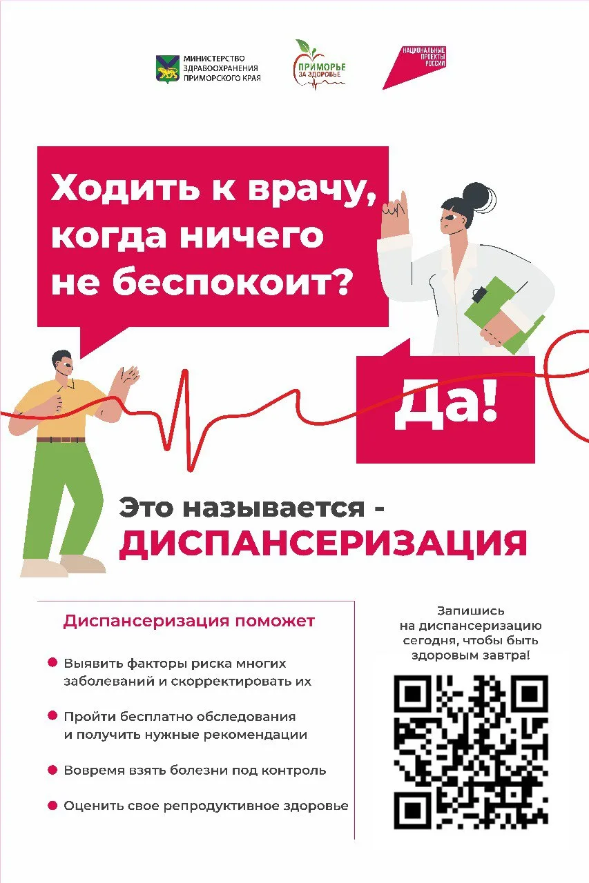 Найдите время для своего здоровья