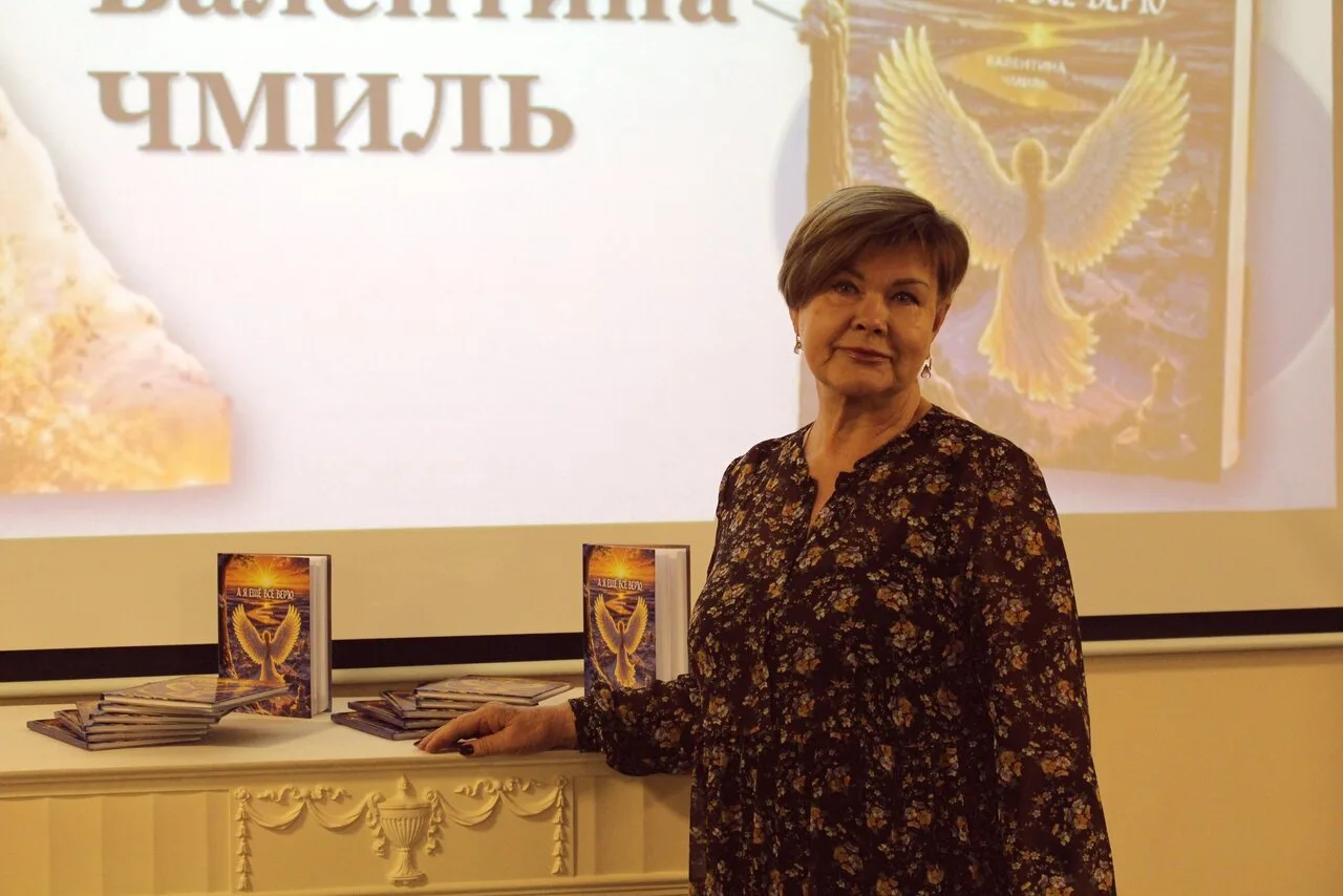 В Интеллект-центре прошла презентация нового сборника стихов Валентины Чмиль «А я еще в...