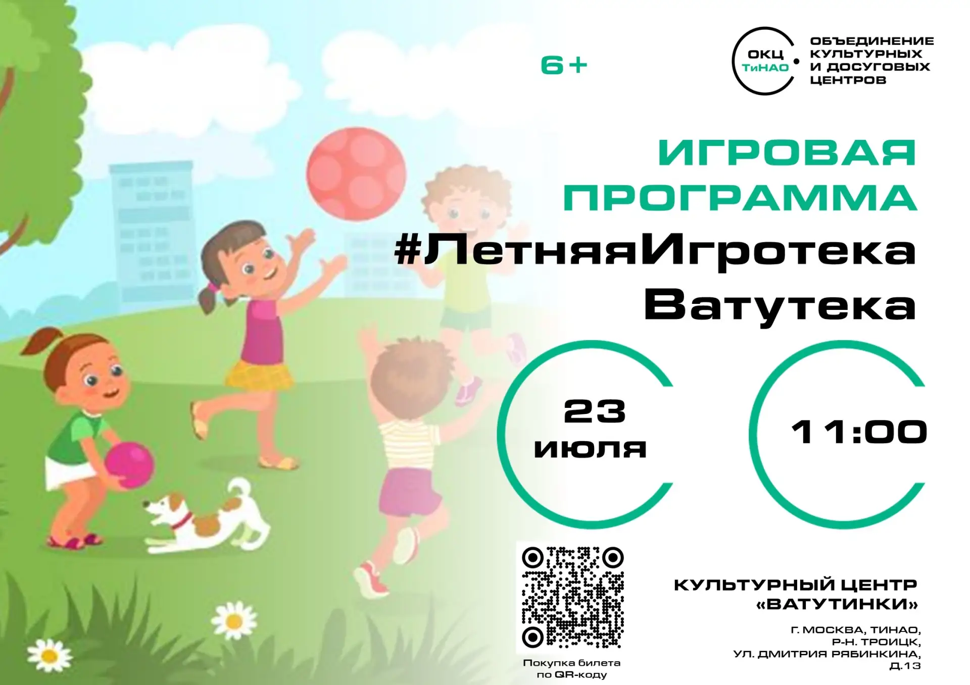 Изображение 1 к публикации «Подслушано Новые Ватутинки | Ватутинки | Троицк | Москва | Московский | Шишкин лес | Краснознаменск | Киевский | Балабаново | Обнинск | Малоярославец | Красная Пахра | Десна | Работа | Вакансии»