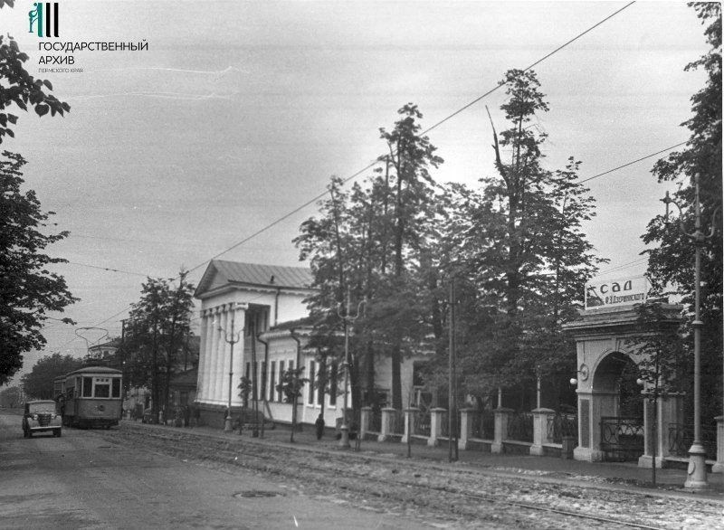 Пермь. 1950 год