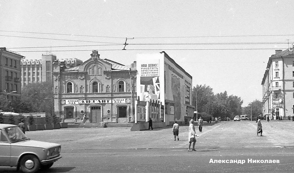 Площадь Ленина. Ателье "Элегант"
