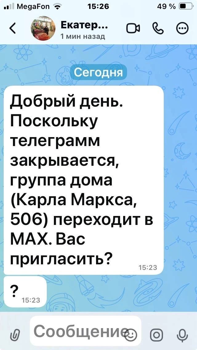 Не переходим по ссылке