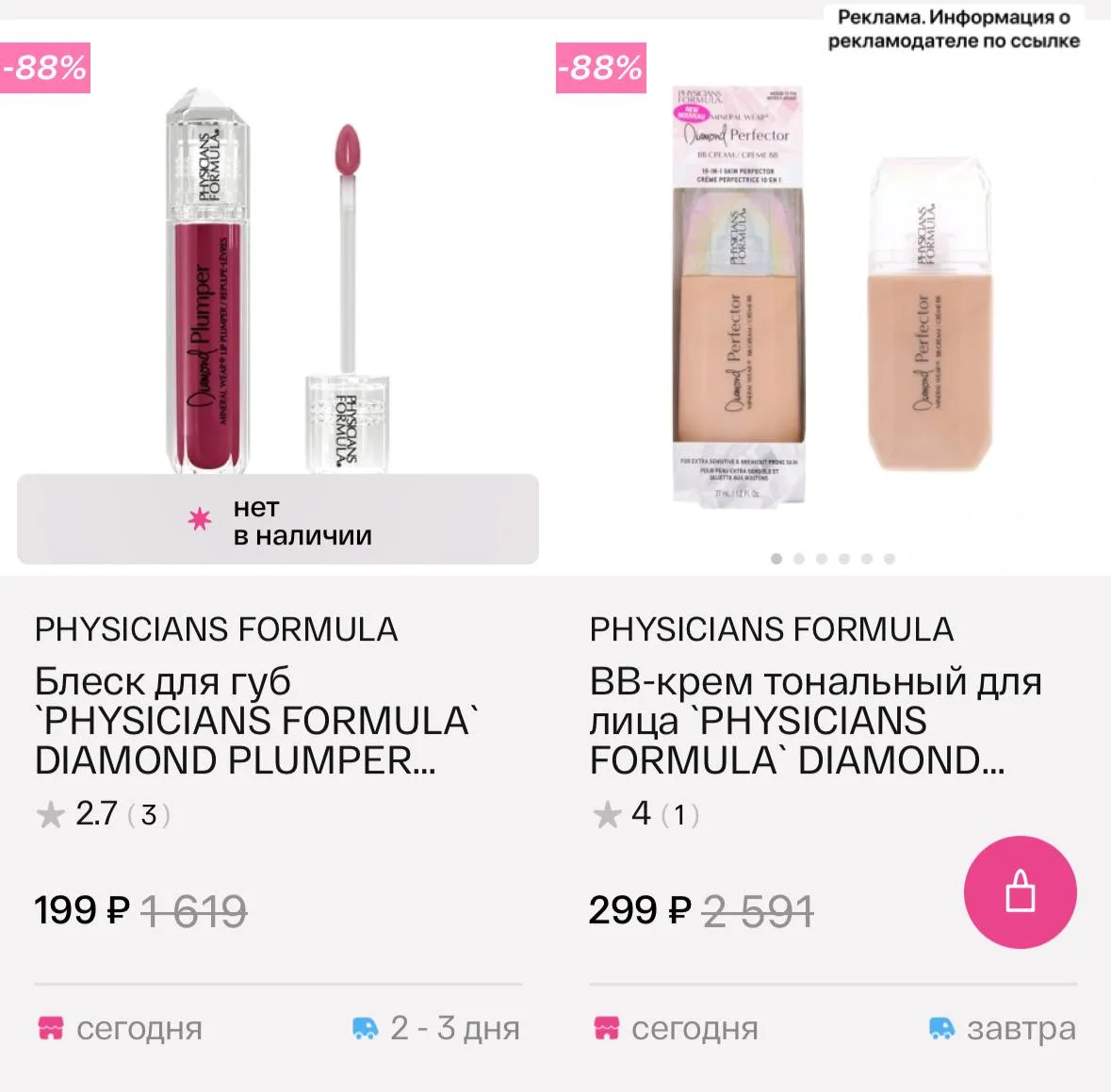 Срочно в Подружку❗️