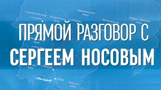 Сегодня в 19:00 в программе «Прямой разговор» отвечу на ваши вопросы в эфире телеканала...