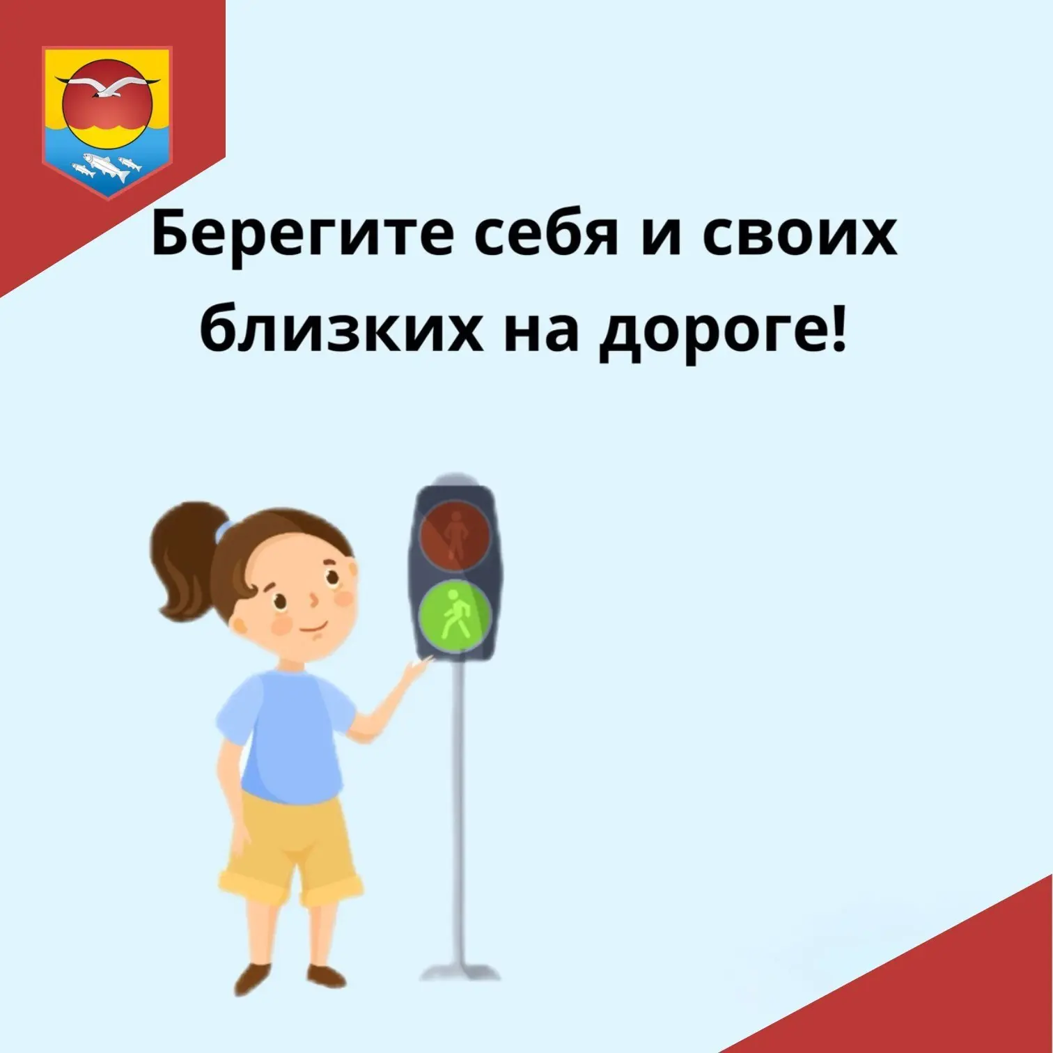 Безопасность детей на дорогах: напоминание для родителей и ребят! 🚸

Дорогие родители и юные пешехо