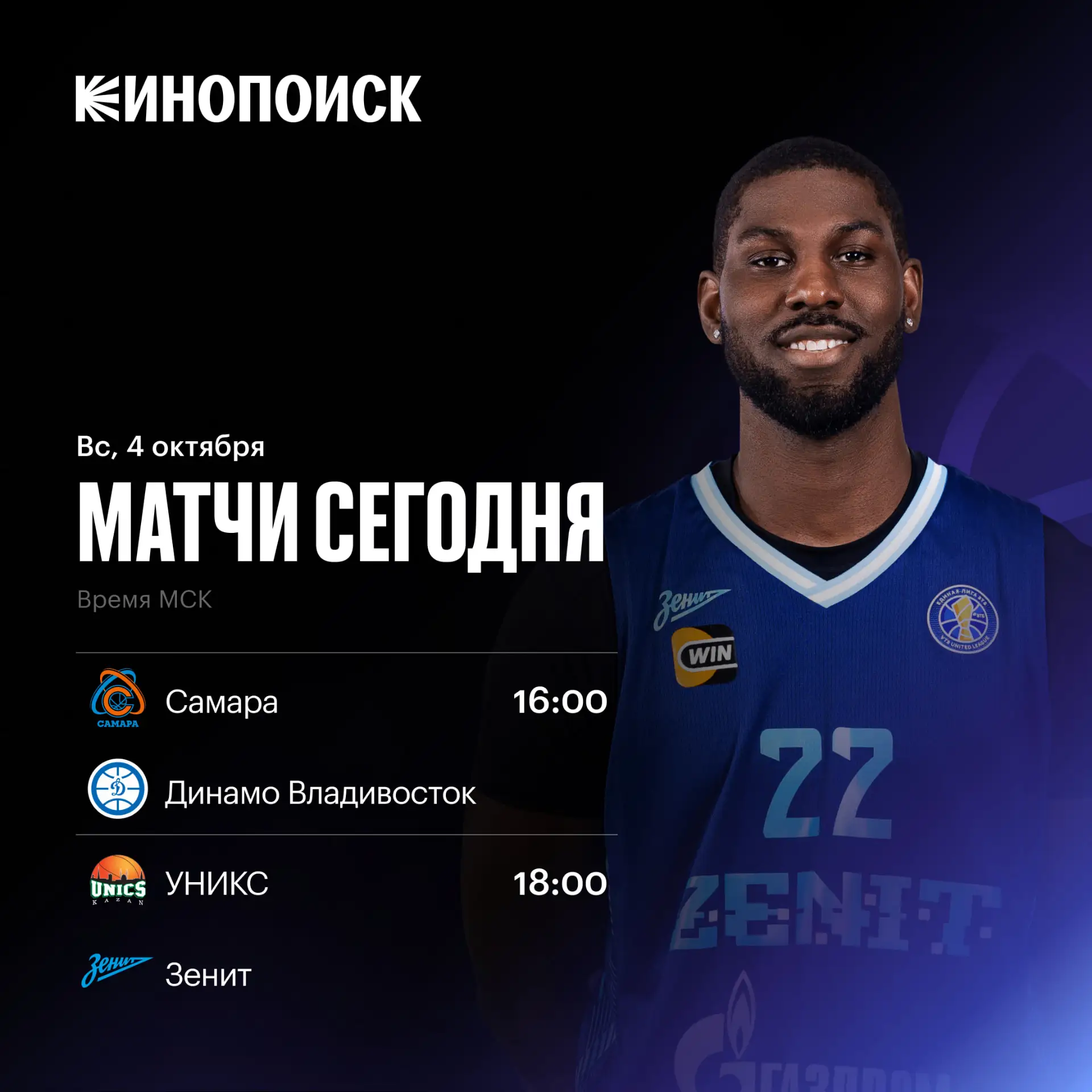 🏀 Суперматч в Казани, новичок Единой Лиги ВТБ гостит в Самаре