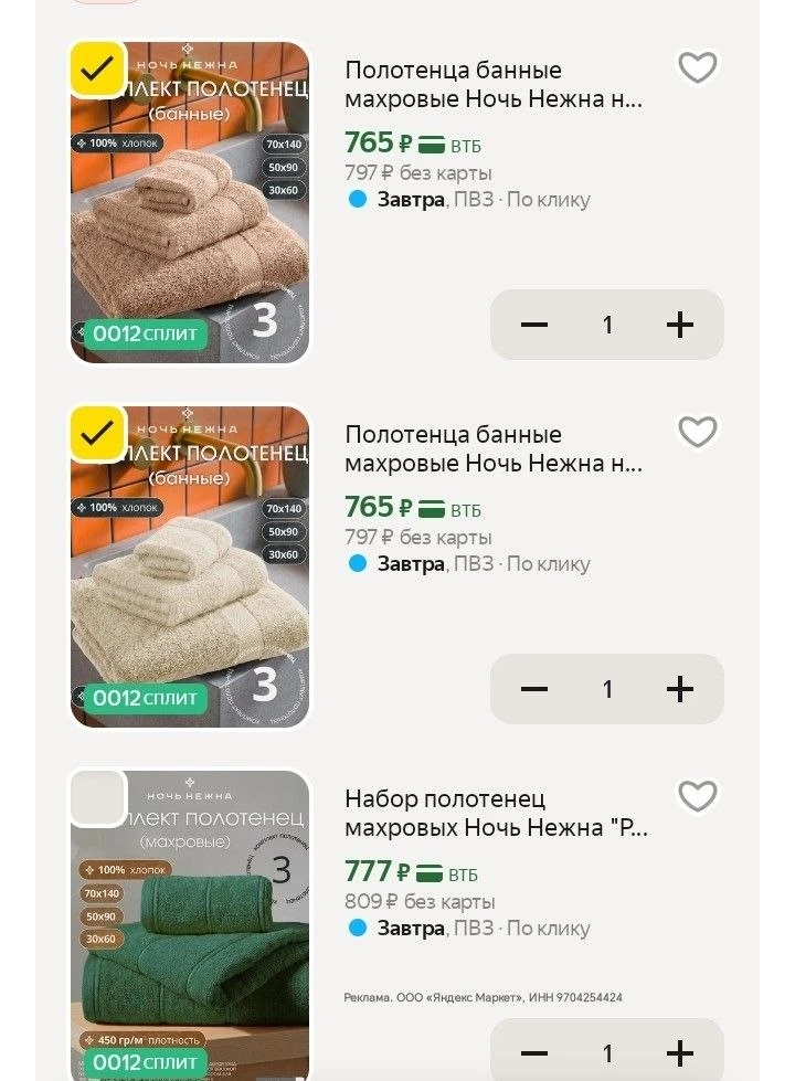 Наборы, по 3 данных полотенца