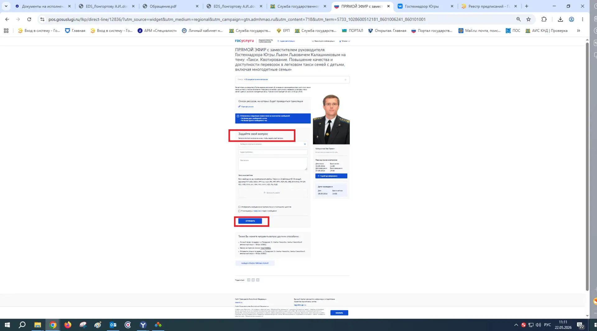 СЕГОДНЯ В 14-00 Об изменениях законодательства в части получения квоты на такси, а такж...