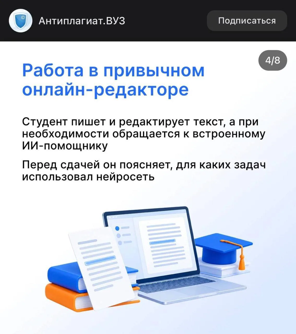🎓Российских студентов могут обязать писать дипломы в «Антиплагиате» — в ноябре выйдет ...