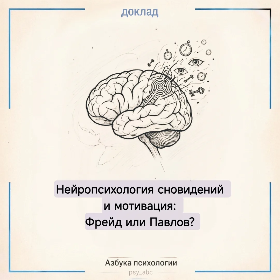 #видеолекции_PSY
