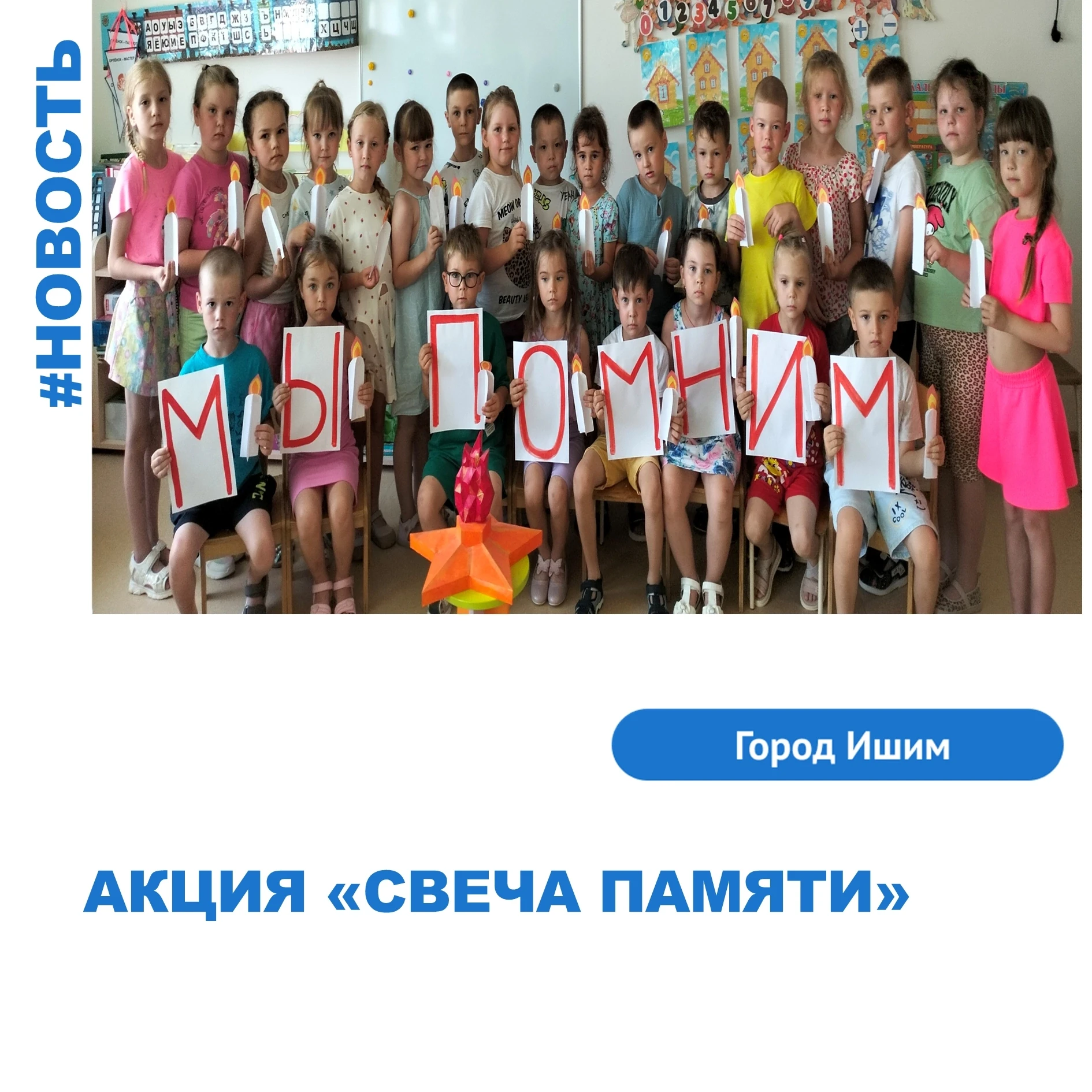 22 июня — День памяти и скорби, люди по всей России зажигают памятные свечи, и чтят память о воинах 