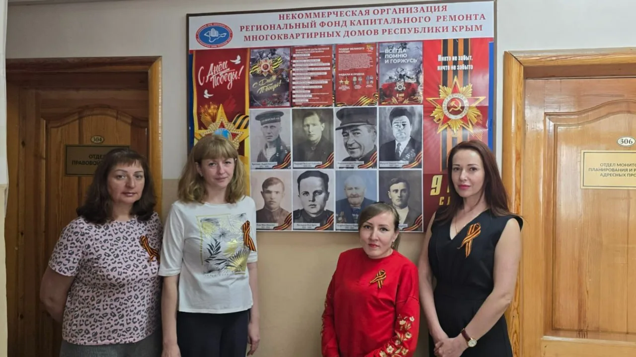 Коллектив Регионального фонда капитального ремонта присоединился к патриотической акции «Георгиевска
