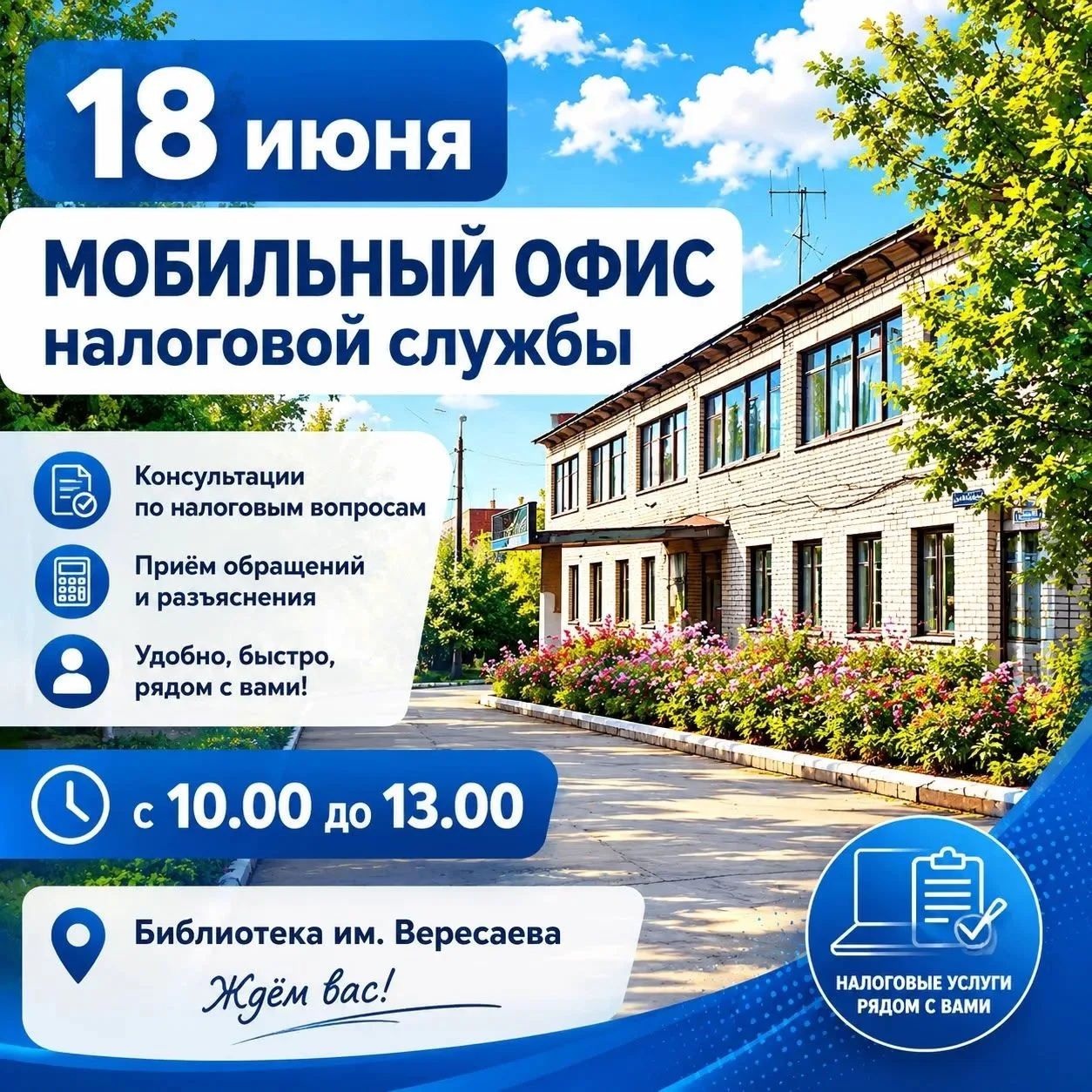 Уважаемые жители Ясногорского района!