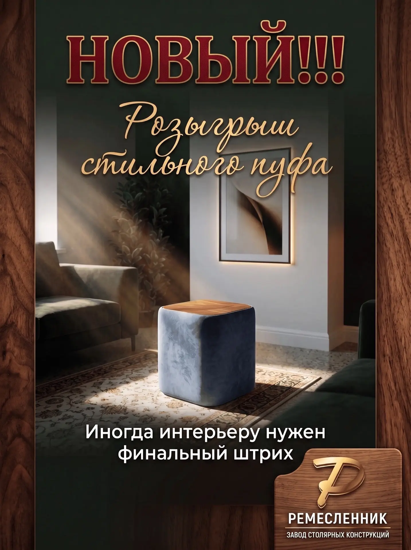 НОВЫЙ РОЗЫГРЫШ ПУФА уже в нашем телеграмм канале!!! 🎁