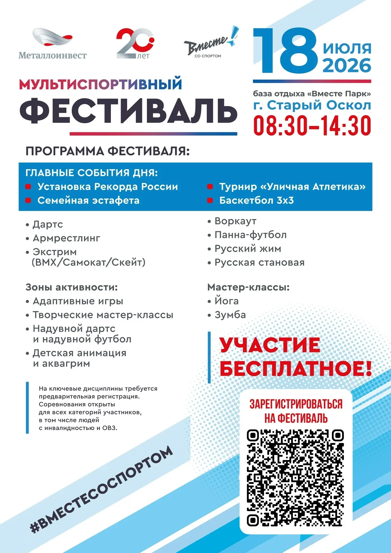 🏆 Соревнования по Баскетболу 3х3 среди мужских и женских команд.