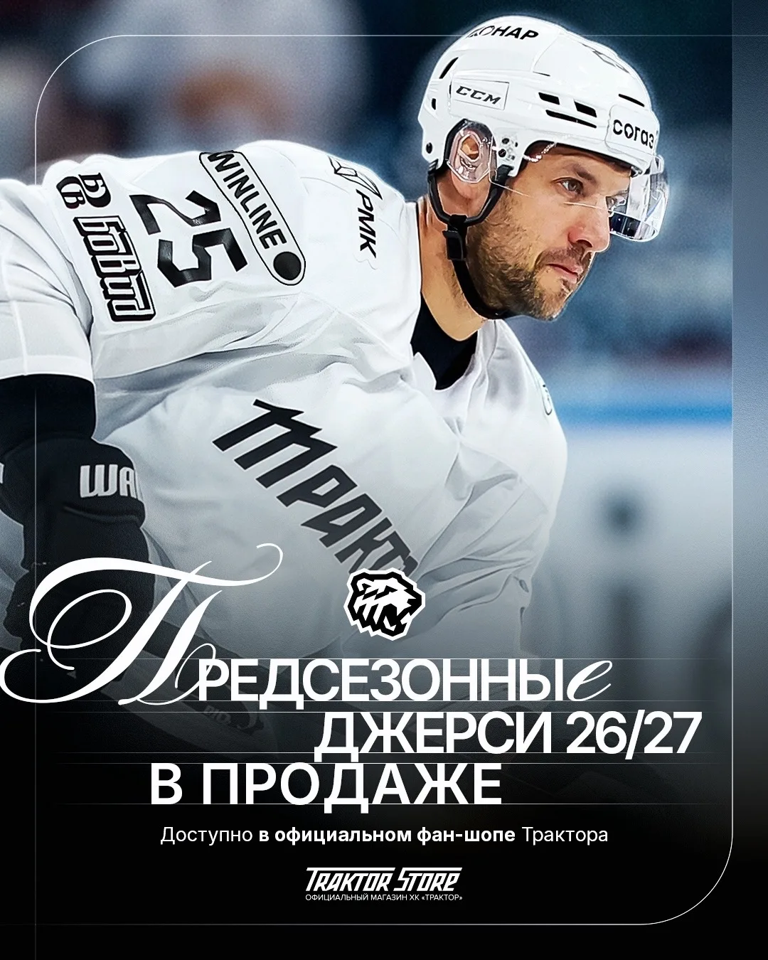 Предсезонные джерси в продаже 🔥
