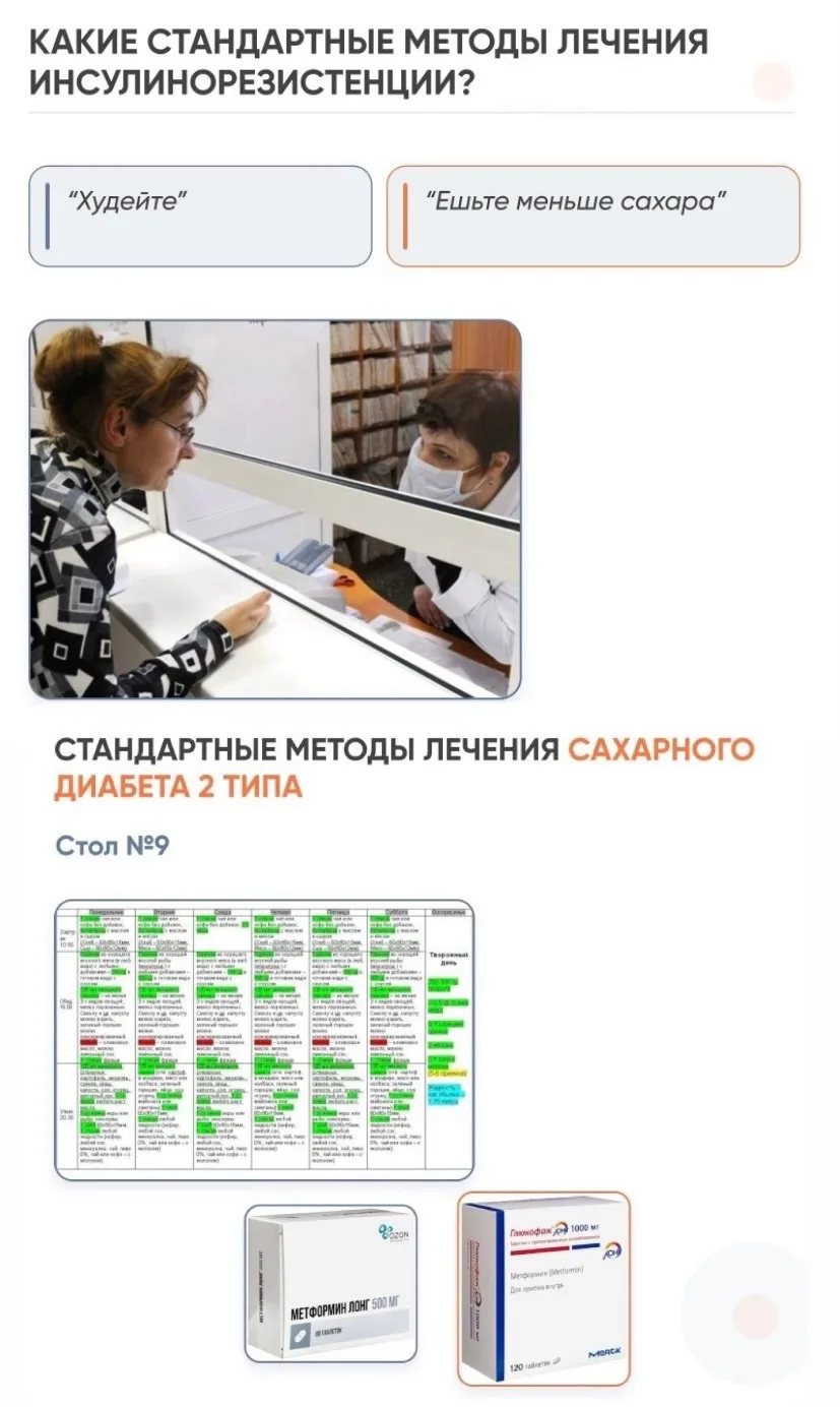 В эфире обсуждаем методы лечения инсулинорезистентности и сахарного диабета

📣 Подключайтесь: https