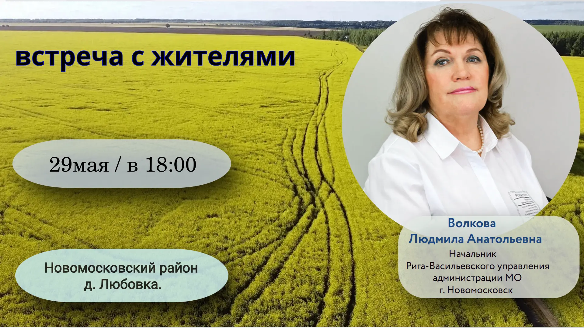 УВАЖАЕМЫЕ ЖИТЕЛИ!