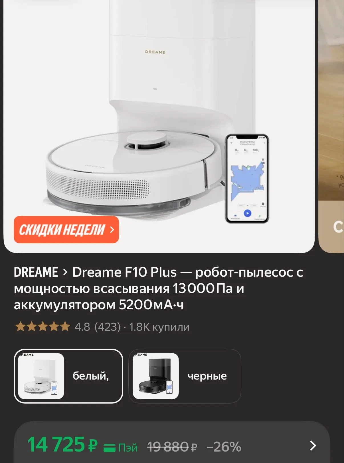 Снизили цену‼️‼️ https://market.yandex.ru/cc/BEWxaE