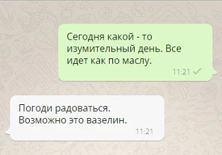 СМЕХ СКВОЗЬ ЧАТЫ