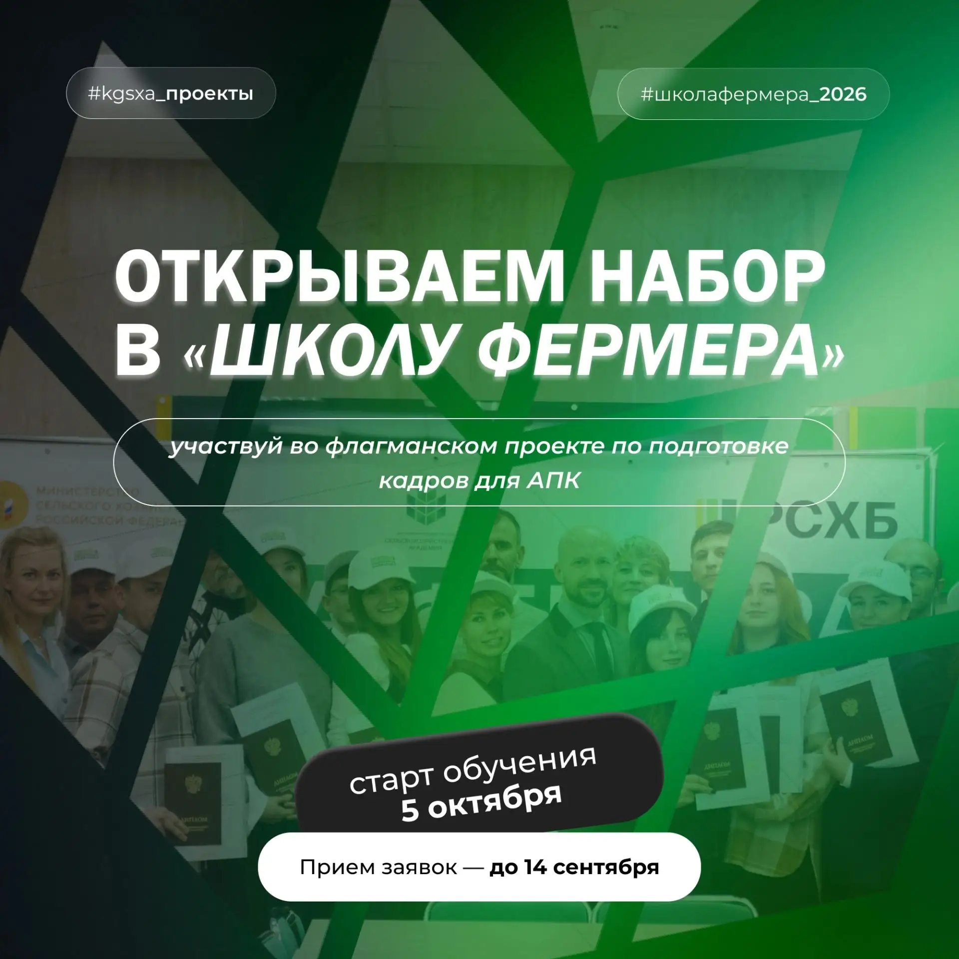 Еще не фермер? Пора исправлять⚡Объявляем о старте 3 сезона бесплатного проекта «Школа ф...