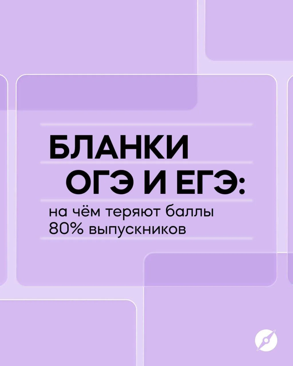 Как правильно заполнять бланки на ОГЭ и ЕГЭ. На чем теряют баллы выпускники… [навигатор...