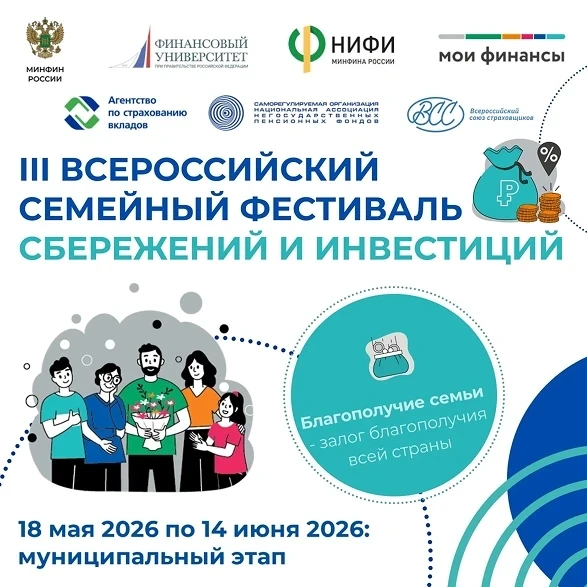 🏆Победа будет за нами

🗓10 июня 2026 года состоялся муниципальный этап Всероссийского семейного фе