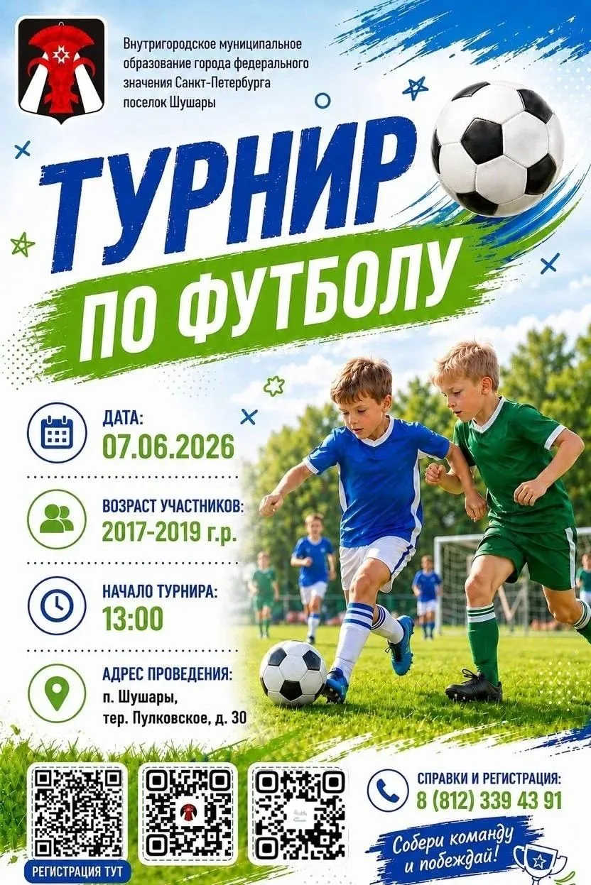Для возрастной категории 2017-2019 г.р.:
