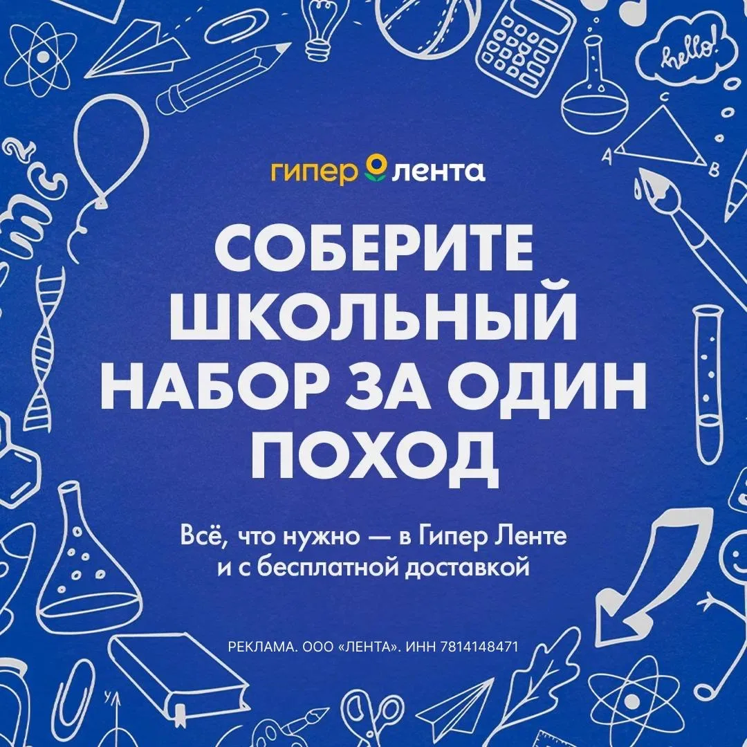 До 1 сентября осталось… собрать школьника с максимальной выгодой.