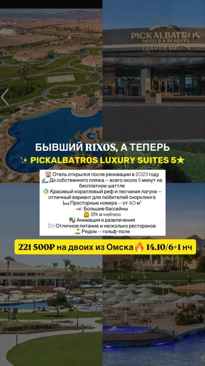 ✨ PICKALBATROS LUXURY SUITES 5★