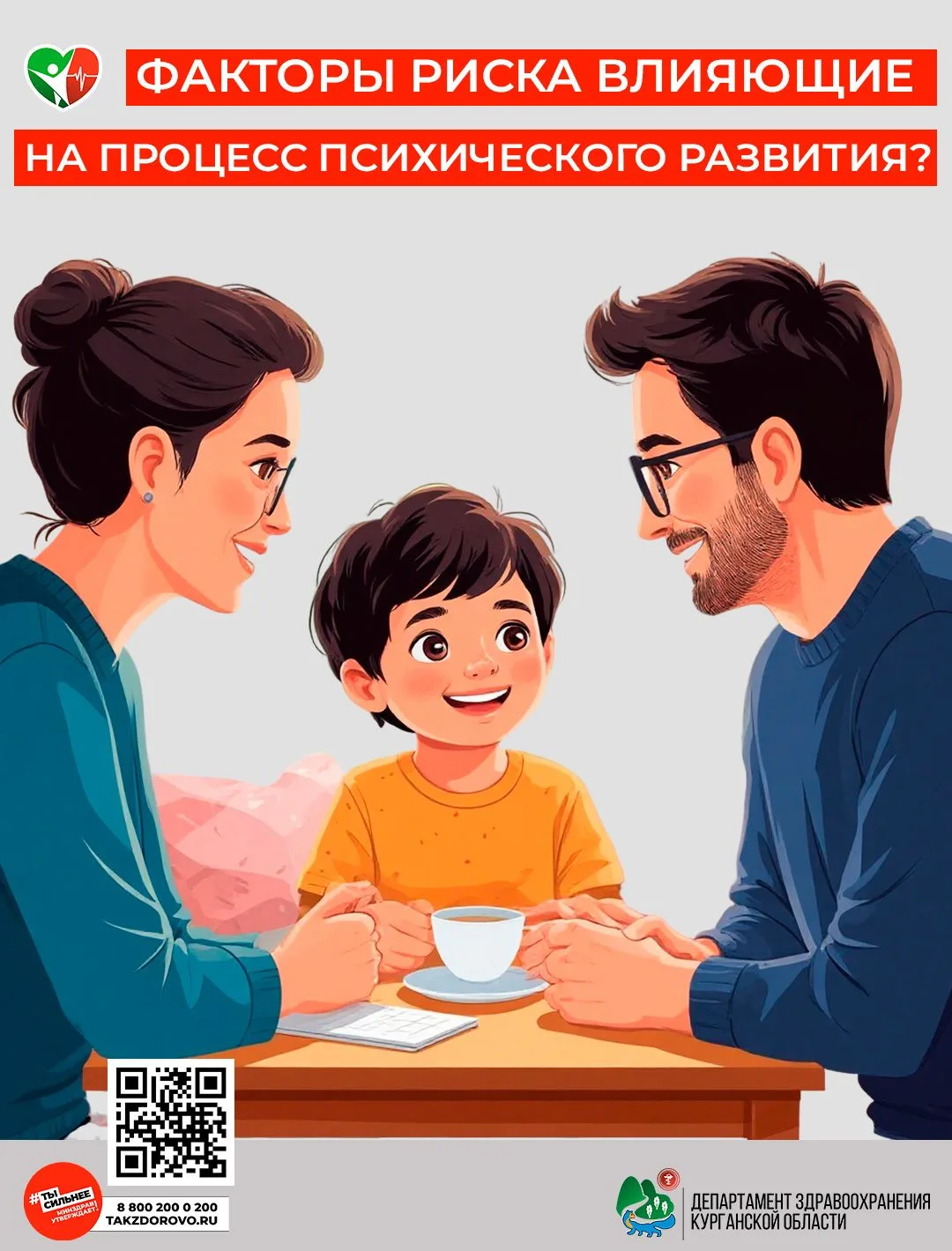 Профилактика наркомании в семье
Грамотная, своевременно проводимая профилактика имеет высокие резуль