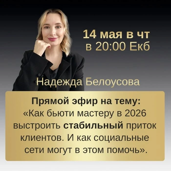 РОЗЫГРЫШ сертификата в «Золотое яблоко» и места на курс «Клиенты из социальных сетей» Н...