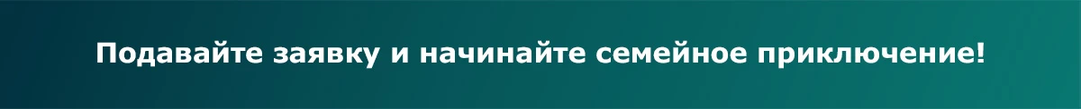 Самая сильная команда начинается дома: присоединяйтесь к Всероссийской игре «Семейная з...