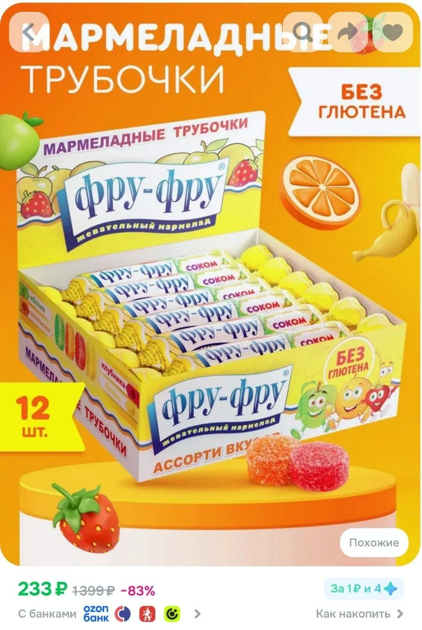 ⁣⁣⁣⁣⁣ФРУ-ФРУ мармеладная трубочка для детей, 35г по 12 шт, Сладкая Сказка