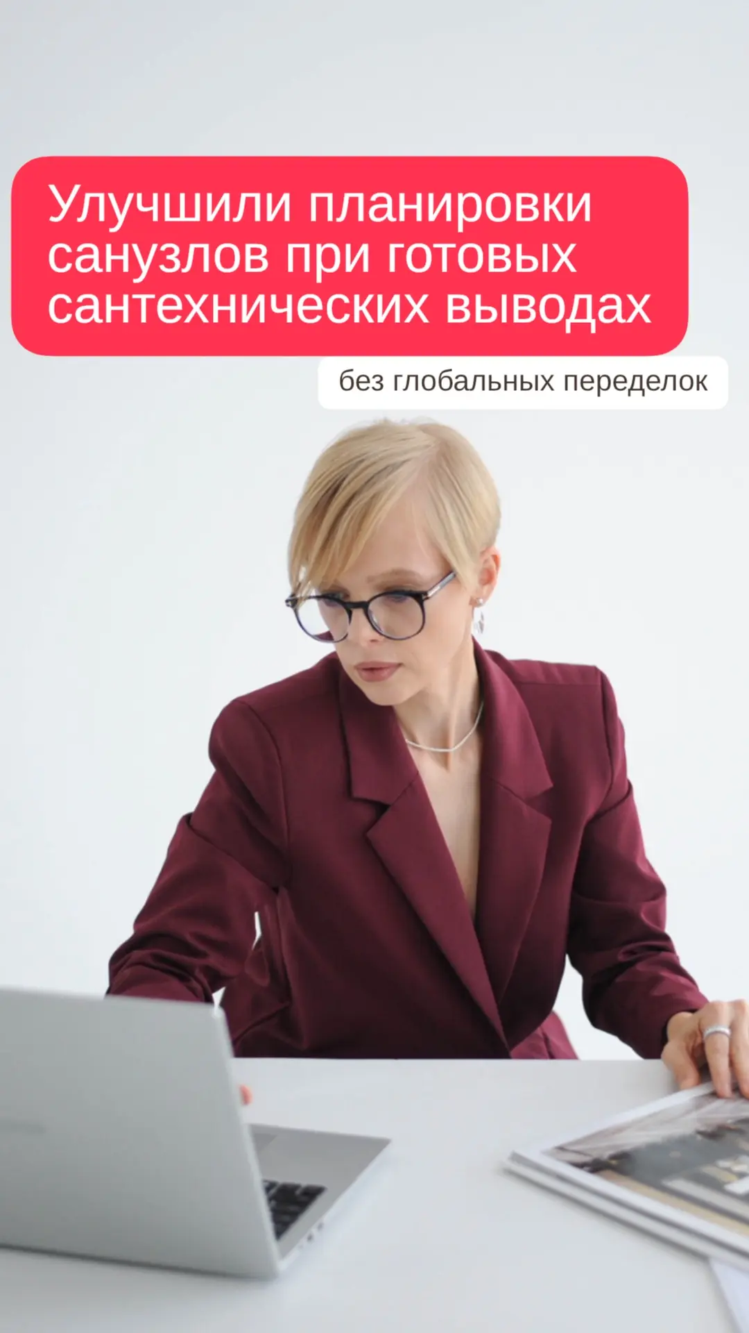 На каком этапе ещё не поздно внести изменения в санузлах?
