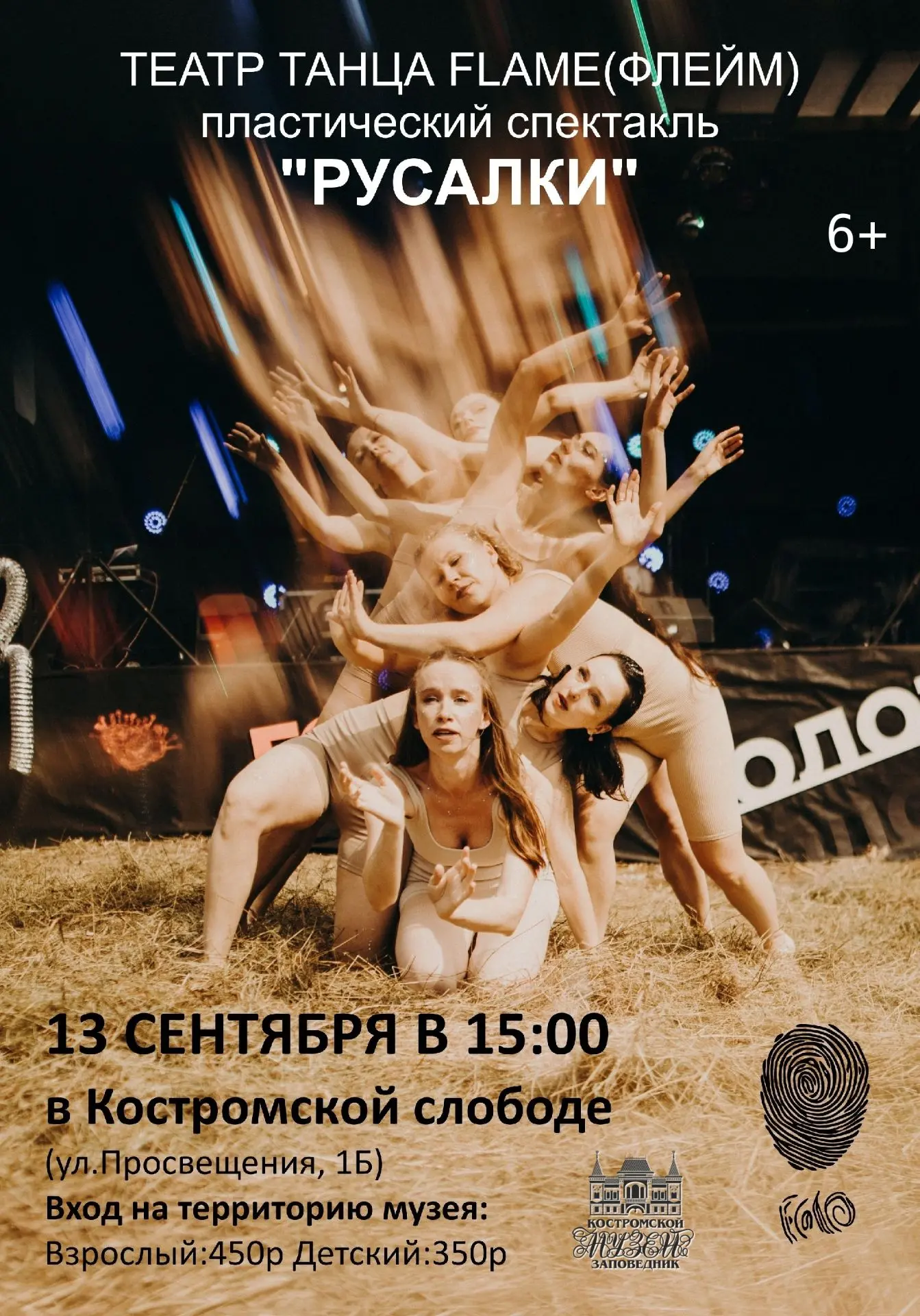 ✨Завораживающий танец в Музее деревянного зодчества
