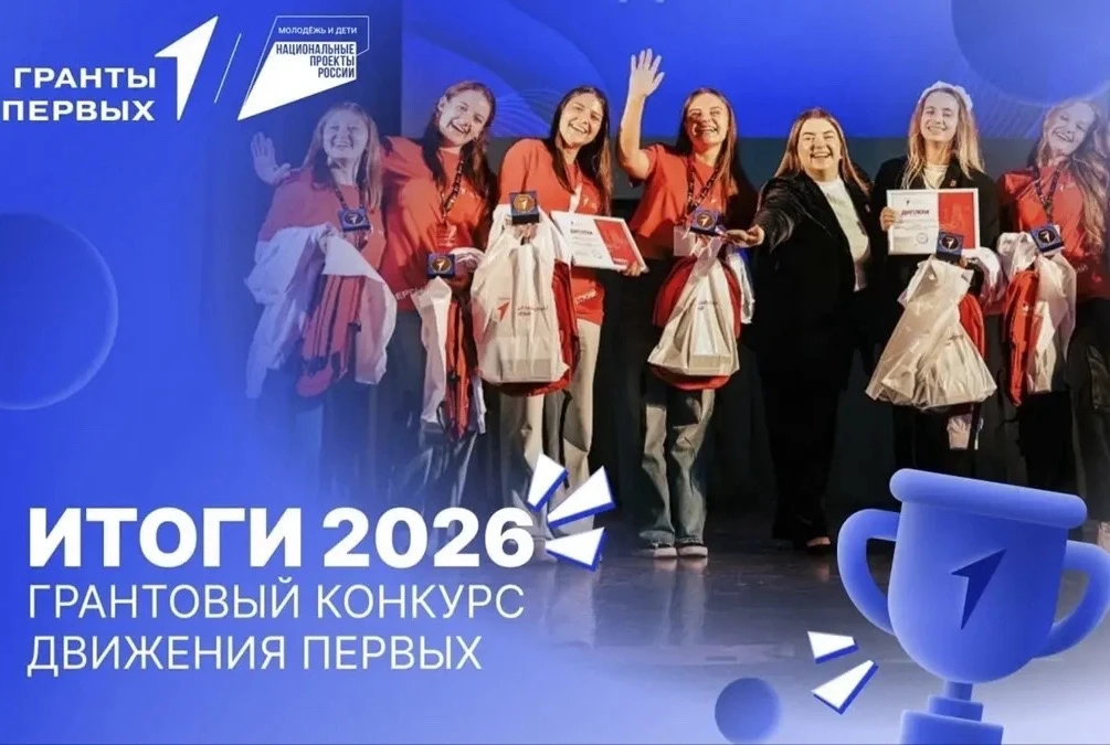 Сразу семь проектов из Северной Осетии стали победителями грантового конкурса Движения ...